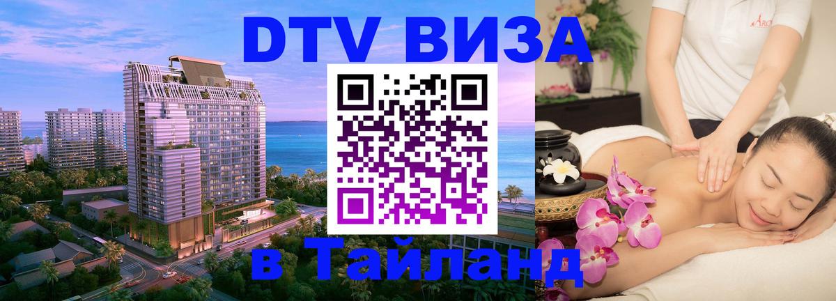 Оформление DTV визы под ключ: стоимость и тарифы, только загранпаспорт - 